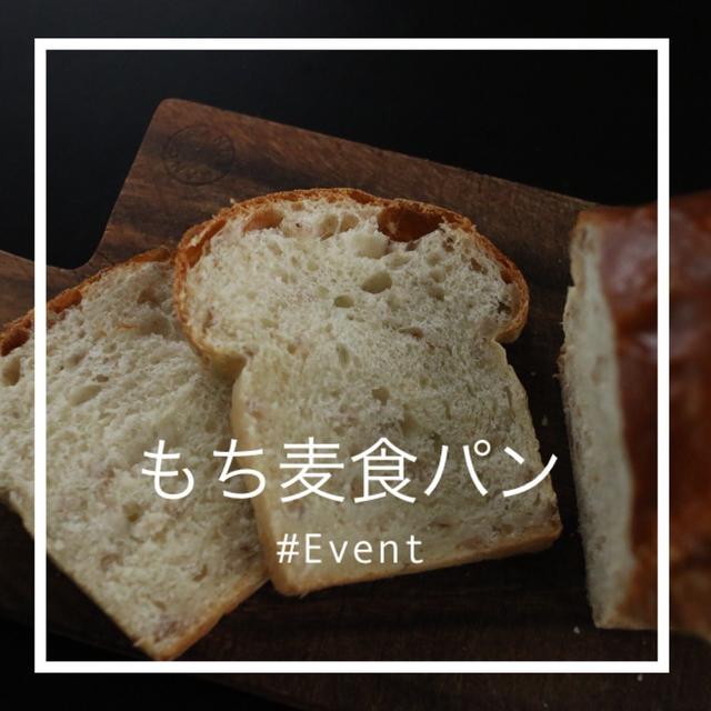 酵母あふれでる力「もち麦食パン」極上です。
