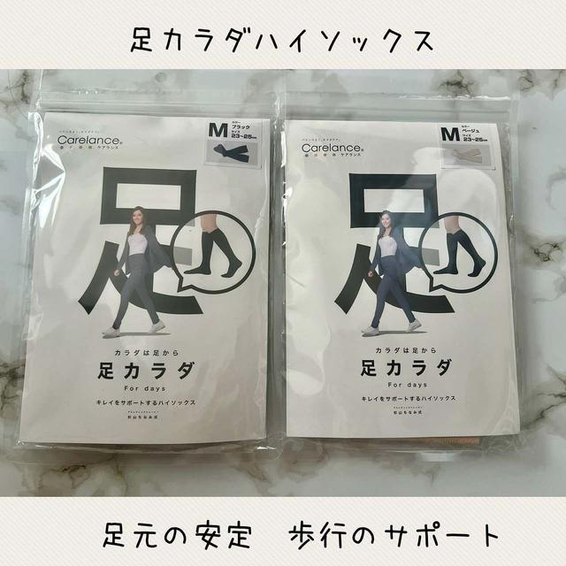 【PR】足元の安定と歩行のサポートを目指したハイソックス　砂山靴下　足カラダハイソックス