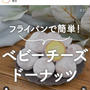 cottaさんにレシピを動画にしてもらいました。の、話。