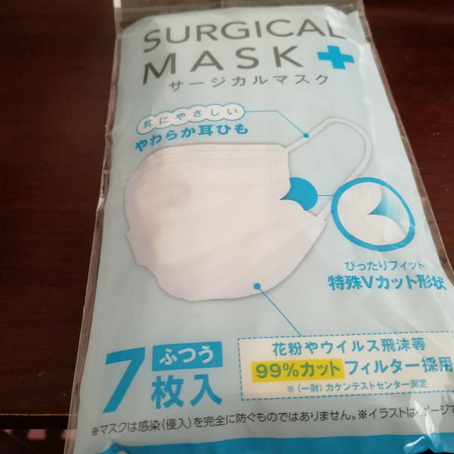 マスクGET