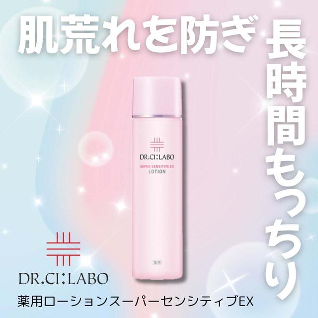 シーラボ　薬用ローションSセンシティブEX