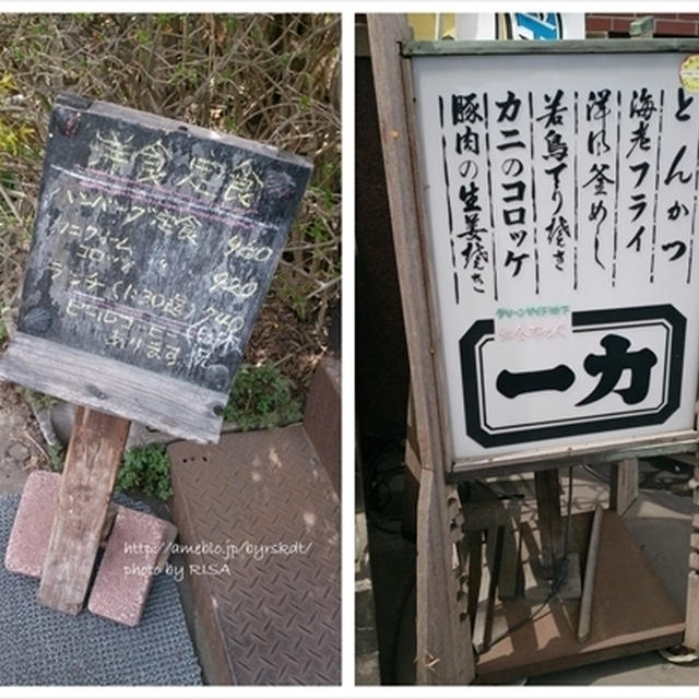 キッチン一力＠ランチ
