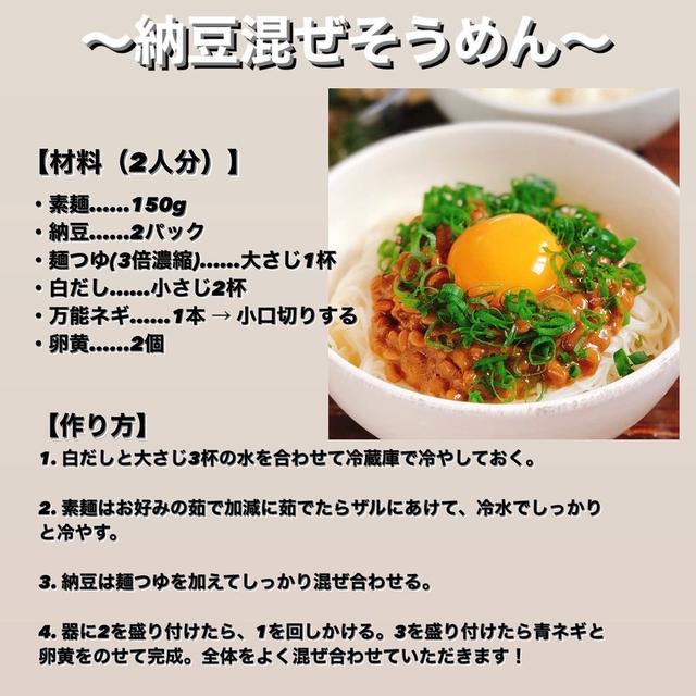 Instagramで保存数が多かったレシピ！　〜夏休みランチに！10分そうめんレシピ3選〜