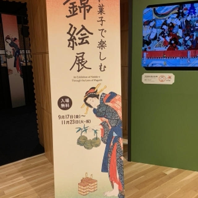 虎屋のイベント