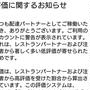 ウーバーからの『警告』にさすがに泣く