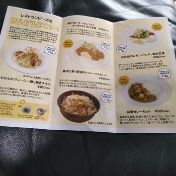 検診に行く