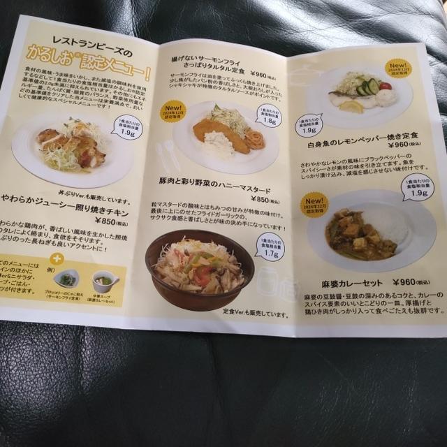 検診に行く