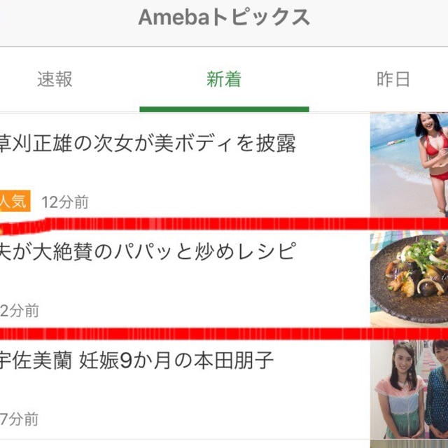 【ご報告】ナスと鶏皮のポン酢炒めがAmebaトピックスに掲載♡感謝