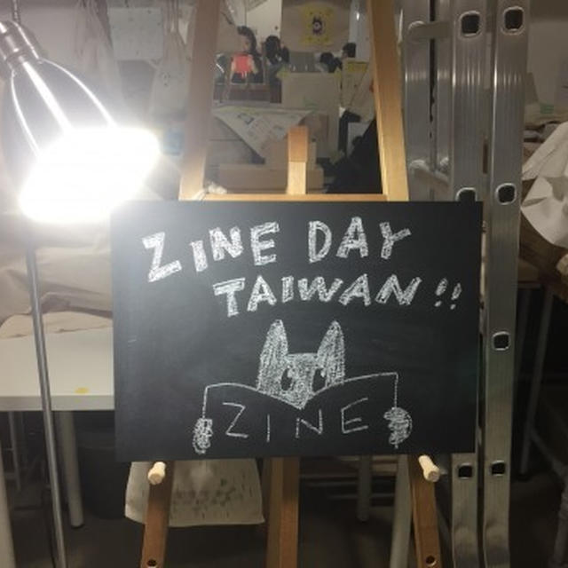 【レポート】レトロ印刷JAM台湾＠台北で開催！#ZINE DAY Taiwan 2017 楽しかった！