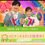 テレビ出演のお知らせ【ヒルナンデス】