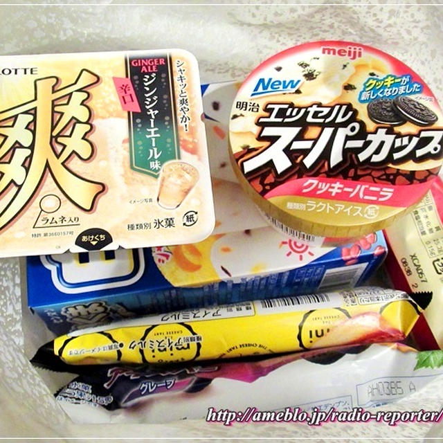 アイスクリーム福袋（ヨークマート）大満足の中身