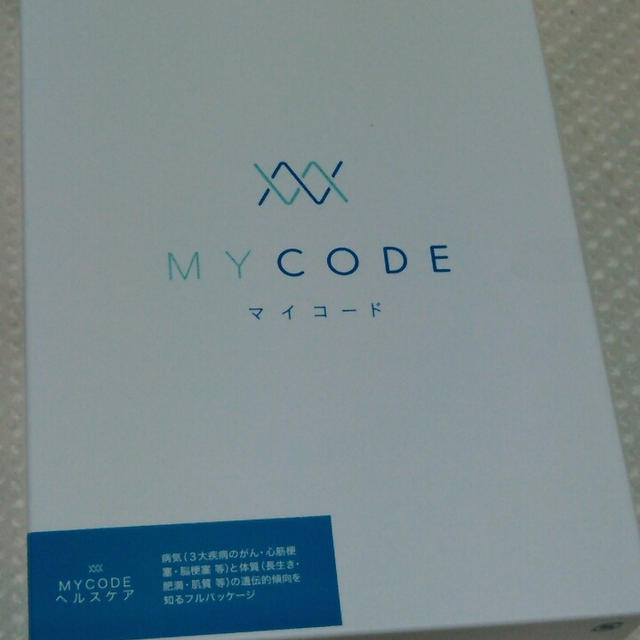 「MYCODE　ヘルスケア」で遺伝子検査をしたよ
