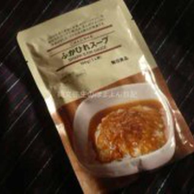 化学調味料・合成着色料不使用　ごはんにかけるふかひれスープ　無印良品