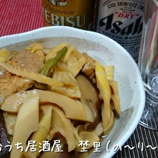煮物で一杯 破竹の煮物 By 埜里さん レシピブログ 料理ブログのレシピ満載