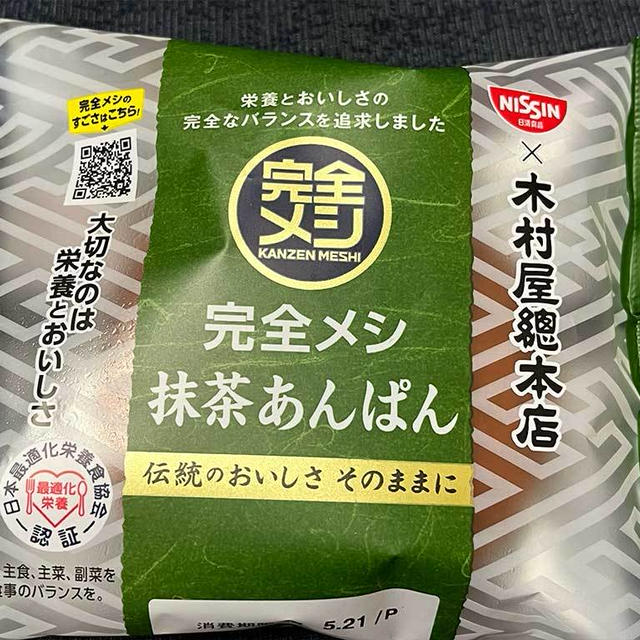 木村屋總本店×日清食品　完全メシ抹茶あんぱん、こちらも最強レベルでマストハイ