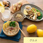 【掲載】withレモン　お手軽レシピ