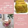 9/16（木）「フライパンでプチ抹茶ケーキ×願いを叶えるキャンドルホルダー作り」コラボLIVE