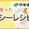 伊藤園の「１日分の野菜」を使って生パスタ作ってクリームソースで食べちゃうよ♪