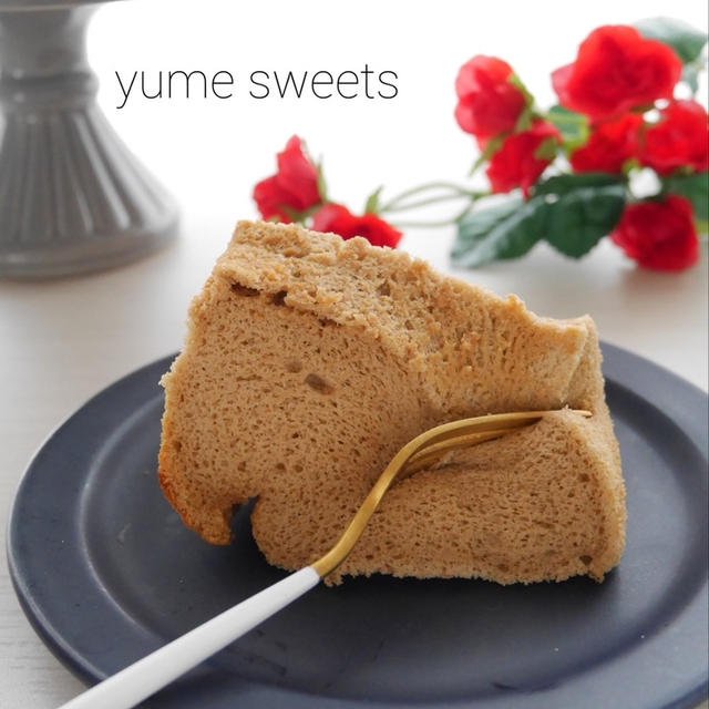 米粉でふわっとろっもちっなコーヒーシフォンケーキ　レシピ