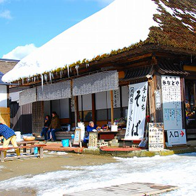 大内宿の名物　しんごろう
