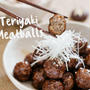 Teriyaki Meatballs  照り焼きミートボール