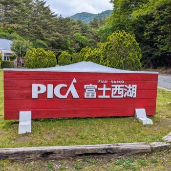 【PICA西湖】西湖湖畔で楽しむグランピング！コテージ・レイクビュー グランデのウッドデッキで楽しむBBQ