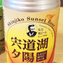 宍道湖夕陽ビール