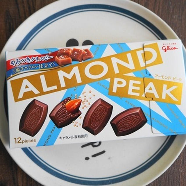 何これ美味しい！グリコ「チョコレートアーモンドクリスピー・塩キャラメル仕立て」
