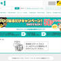 モッピーに登録