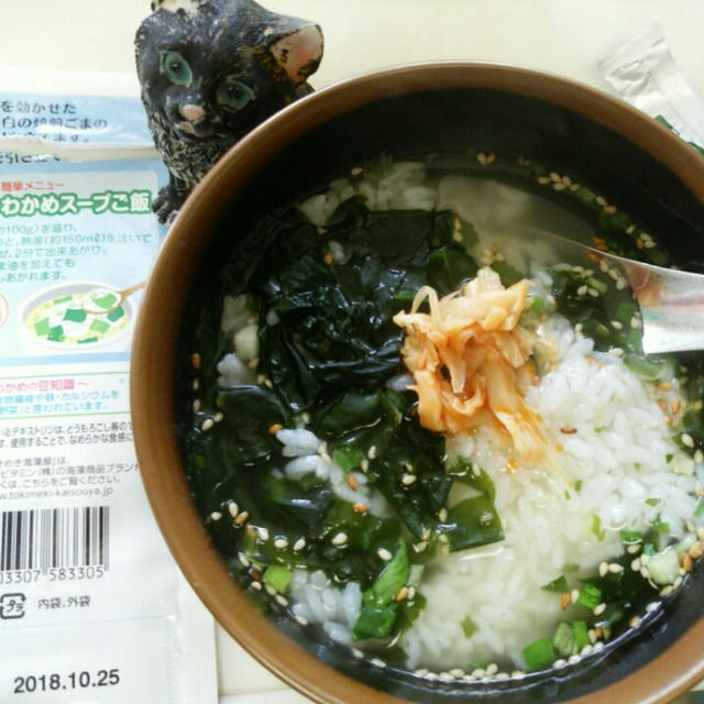 理研ビタミン わかめスープ でスープご飯 By 鉄腕子さん レシピブログ 料理ブログのレシピ満載