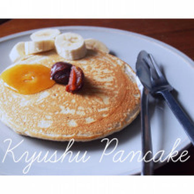 休日ブランチに話題の九州パンケーキ By ゆうきゃさん レシピブログ 料理ブログのレシピ満載