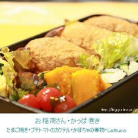 お稲荷さん弁当