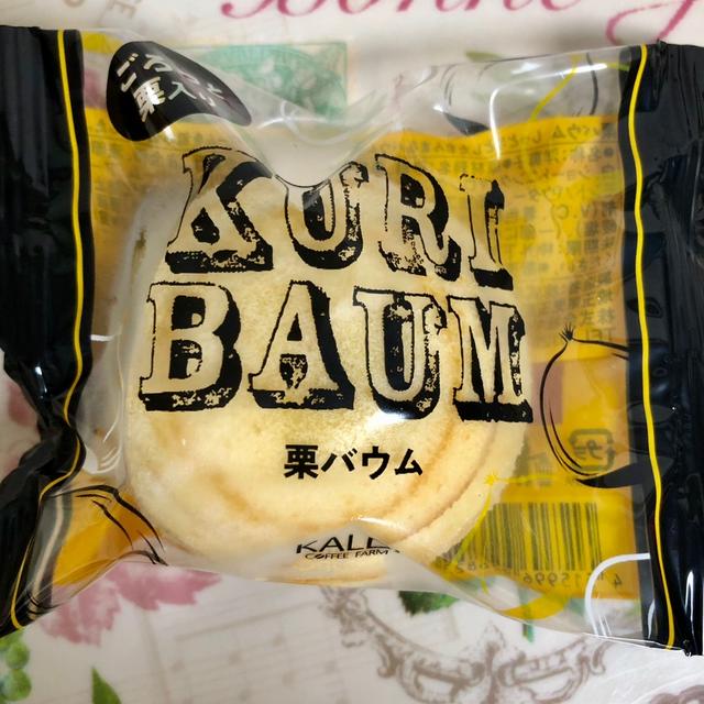 【栗活】鬼リピ！カルディ 栗バウム ごろっと栗入り