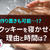 クッキー生地を寝かせる時間や理由は？二日以上寝かせても良い？