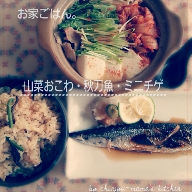 お家ごはん(山菜おこわ・秋刀魚・ミニチゲ)