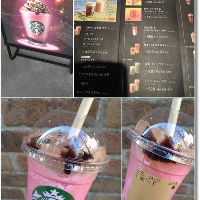 【スタバ新作】ルビーショコラシンフォニーフラペチーノと姫の卒園＆入学式コーデどうする！？
