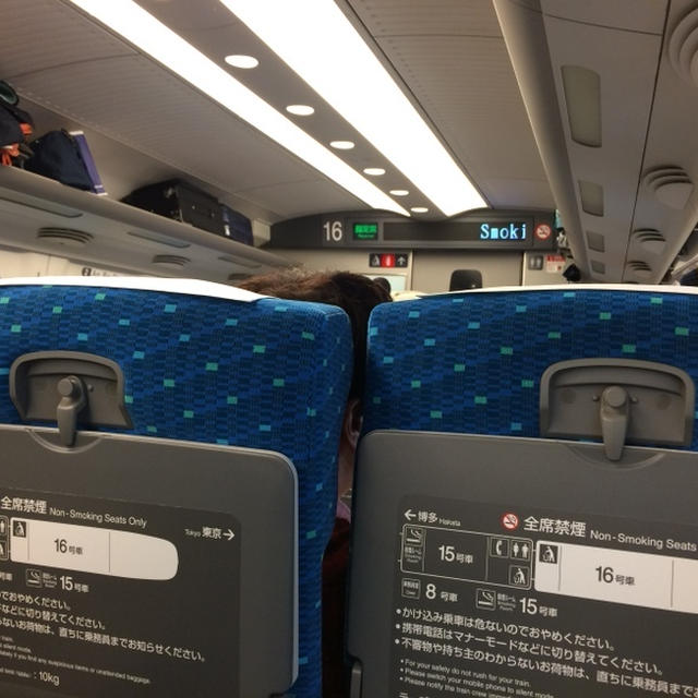 九州へ向かいます。