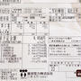 2012年12月の電気料金