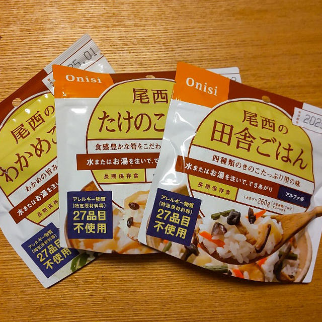 非常用のアルファ米わかめごはんを試してみました