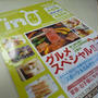 月刊イーノ！掲載(*^^)v