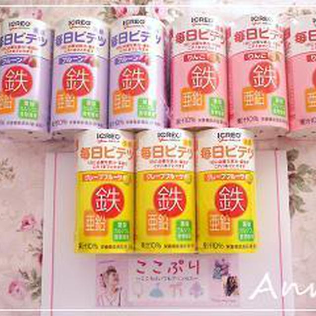 ☆「毎日ビテツ」で貧血対策☆