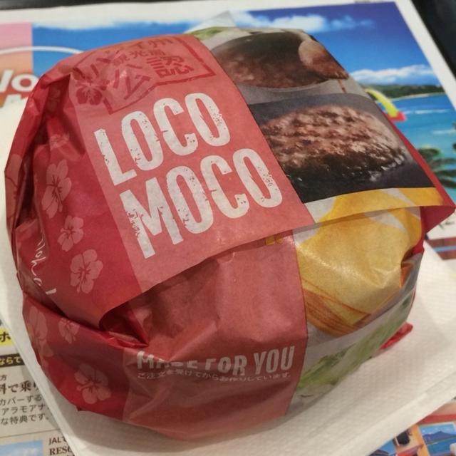 ロコモコバーガー★マクドナルド★