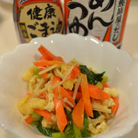 小松菜と油揚げの煮びたし　ごま油風味