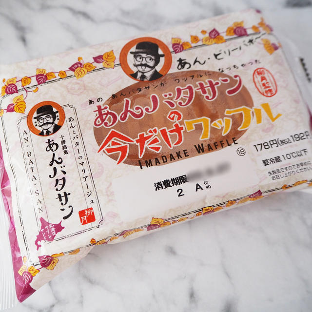 あんバタサンの今だけワッフル／ファミリーマート【北海道の人気お菓子がワッフルに!?】