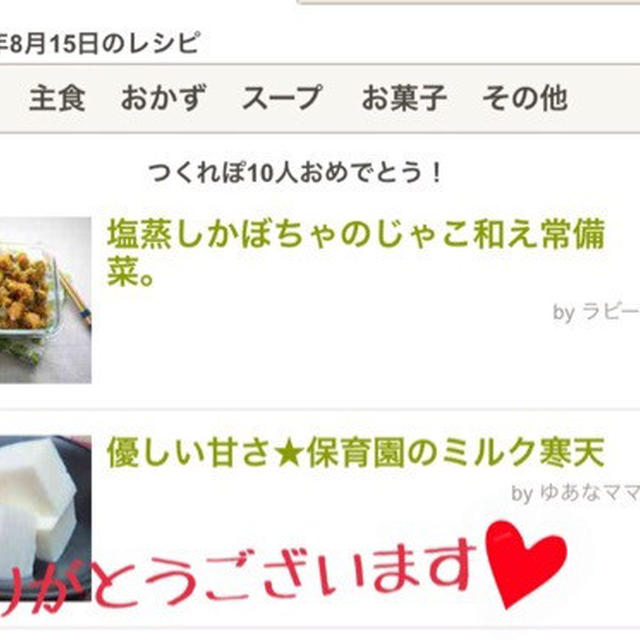 クックパット話題入り♡優しい甘さのミルク寒天＊ストレスバケツ