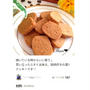 クックパッド「【決定版】珈琲好きの♩濃‼︎珈琲クッキー」のつくれぽが公開されました、茶の葉フリア