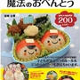 お弁当本プレゼントのお知らせ