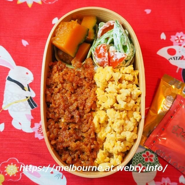 二色ごはんのお弁当。
