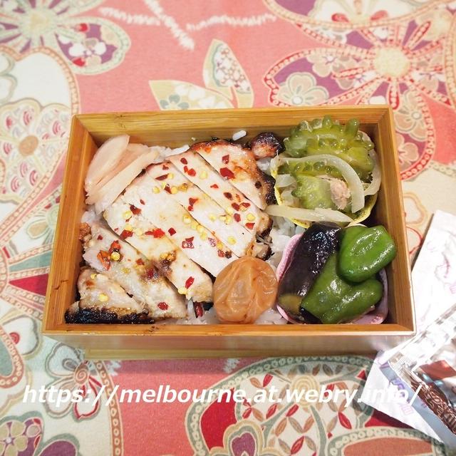 今日のOBENTOは グリルdeポーク