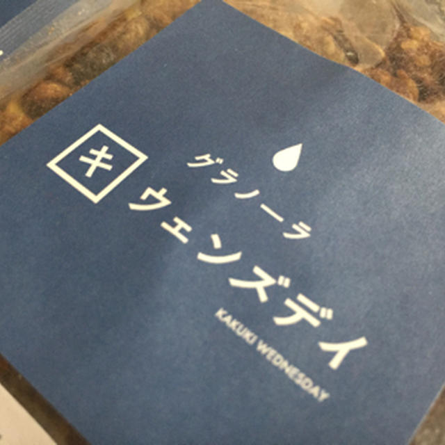 カクキ ウェンズデイのグラノーラ